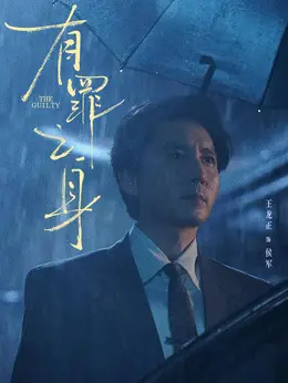 侯军（王龙正饰演）