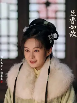 杜翠雀（郑合惠子饰演）